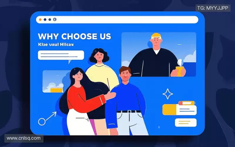 为什么选择我们?